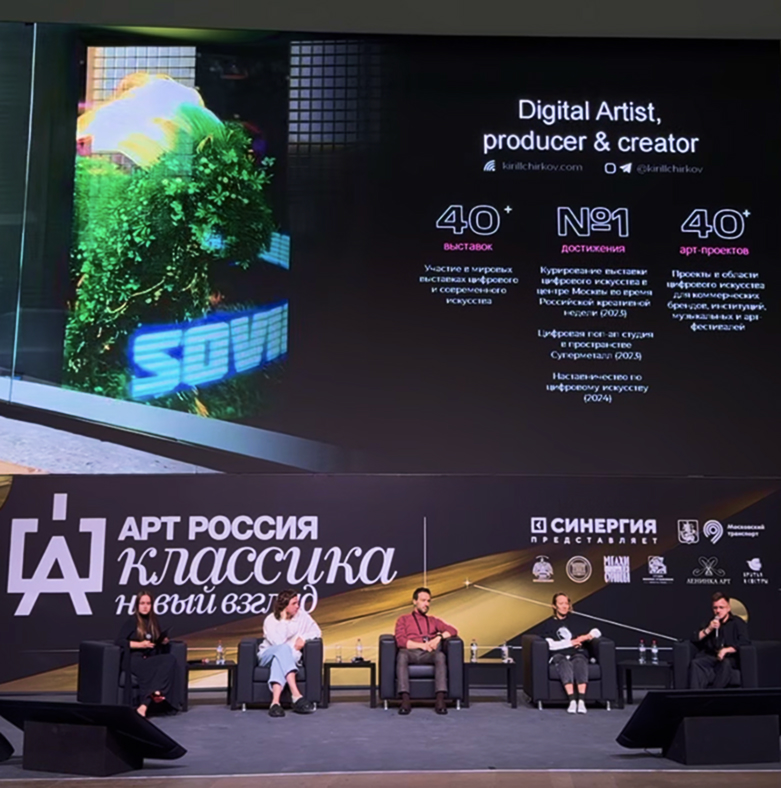 Public talk at Art Russia Classic, Moscow Gostiny Dvor — Kirill Chirkov